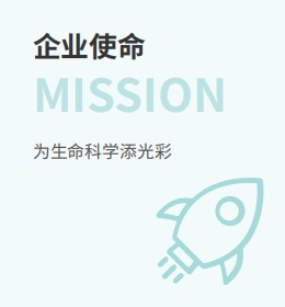 企業使命